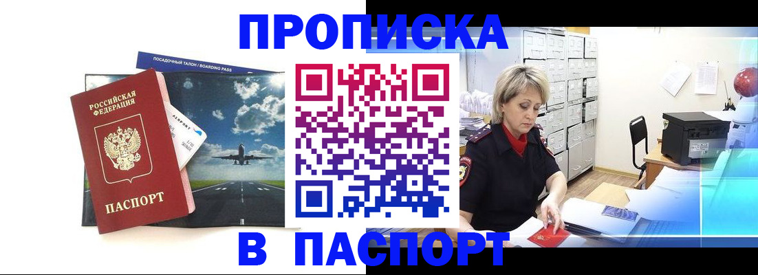 временная регистрация адрес в Камешково