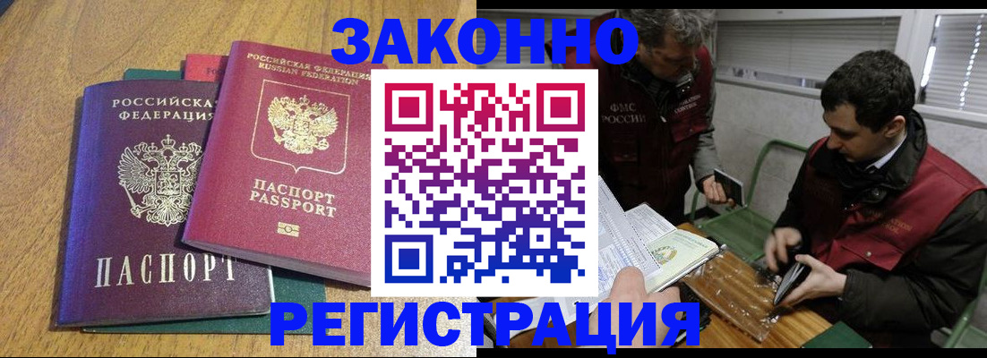 прописка 2025 в Камешково