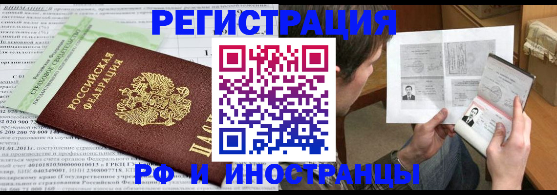 временная регистрация купить в Камешково