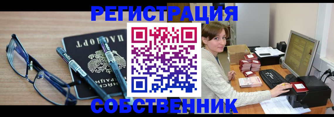 регистрация в Камешково